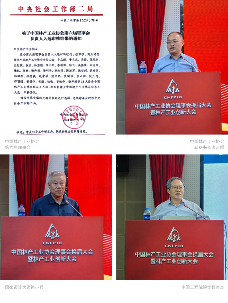 原国家林业局副局长、 党组副书记李育材 (1).png